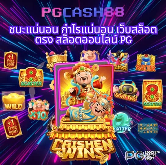 บ้านผลบอลสดวันนี้ 888